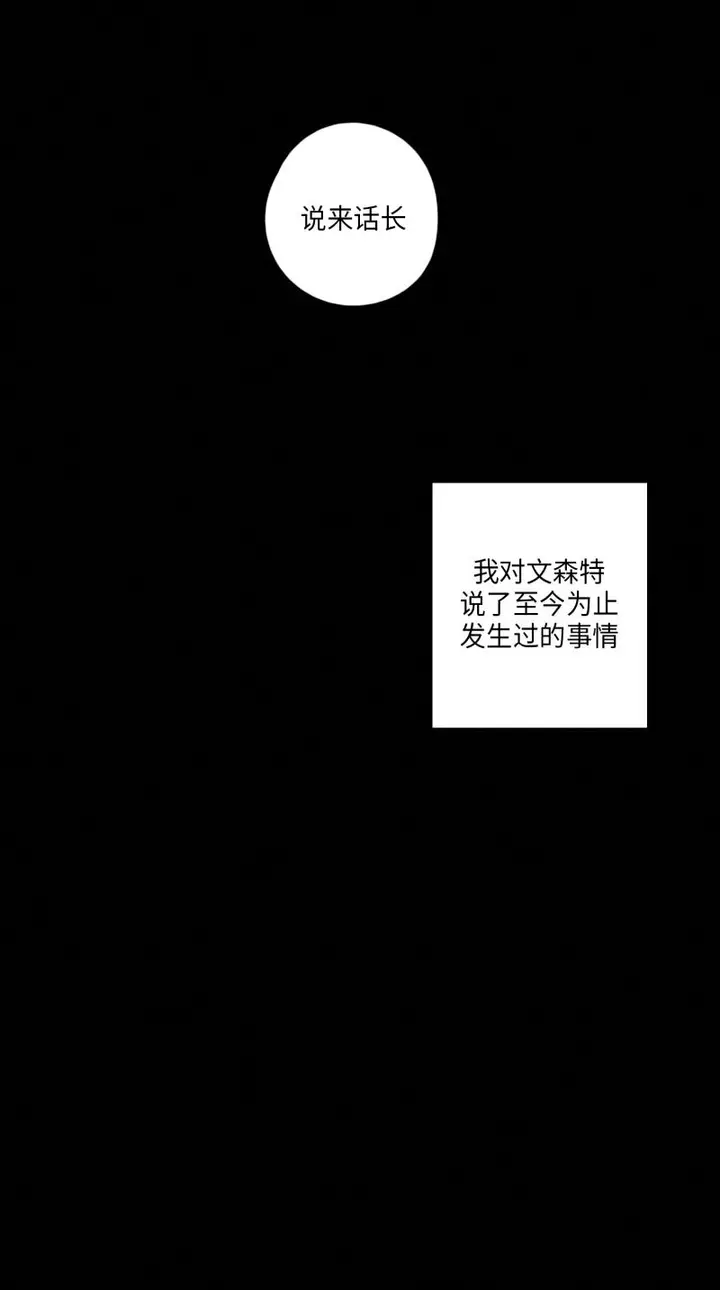 漫画《GLEN》19话第16张图