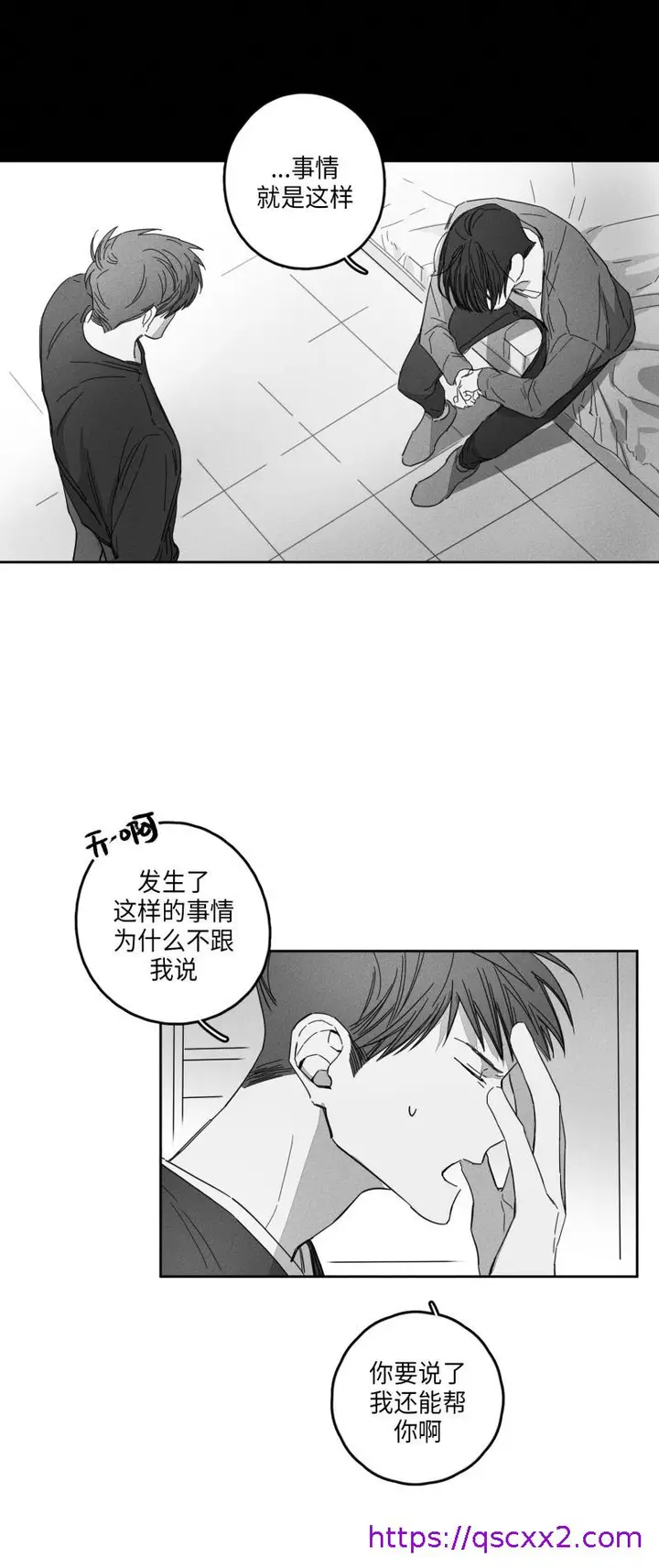 漫画《GLEN》19话第17张图