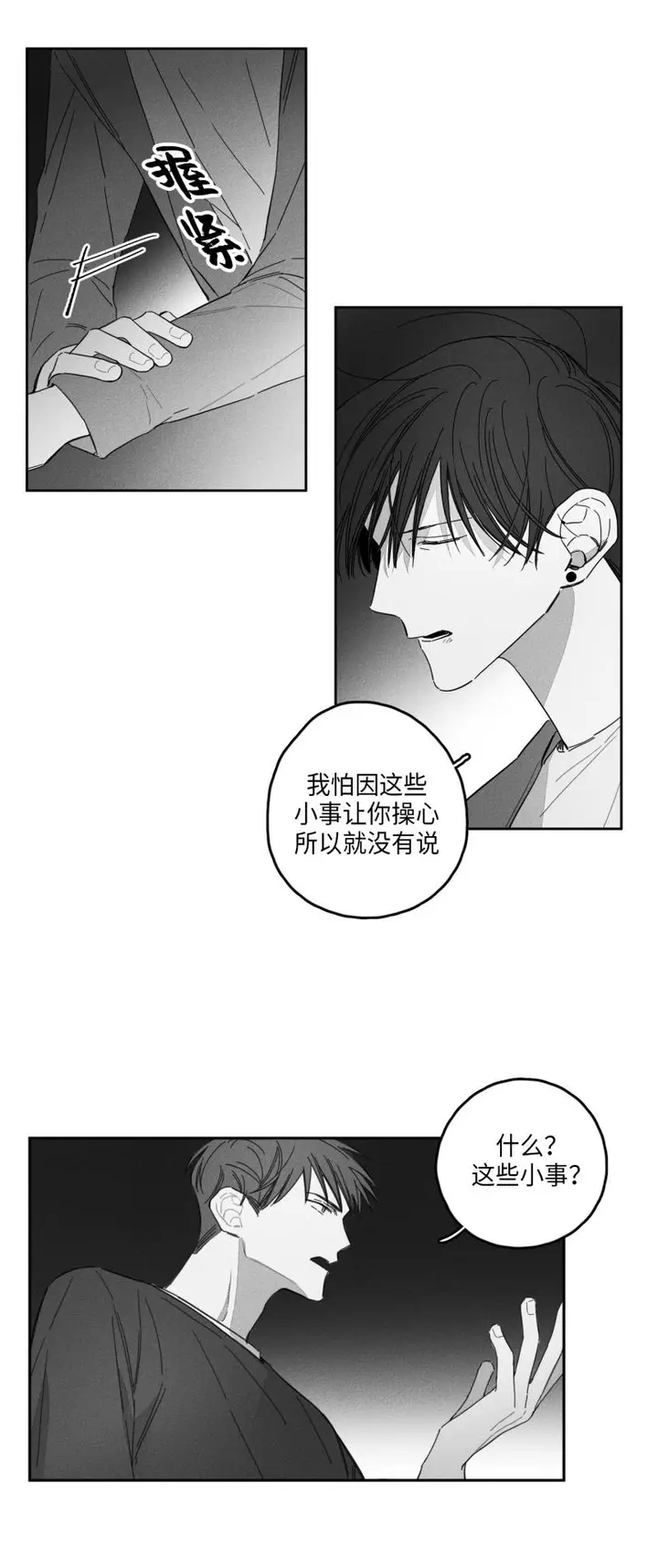 漫画《GLEN》19话第18张图