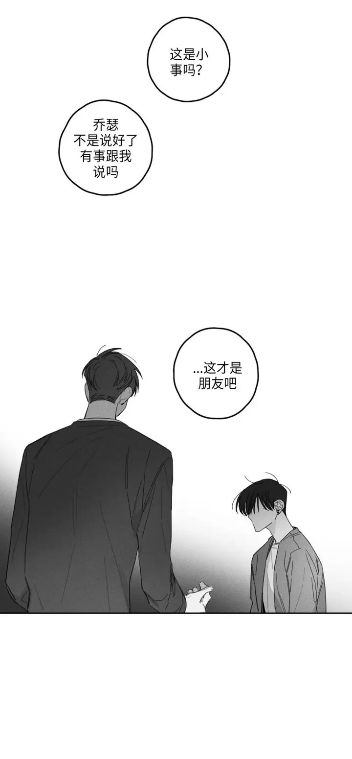 漫画《GLEN》19话第19张图