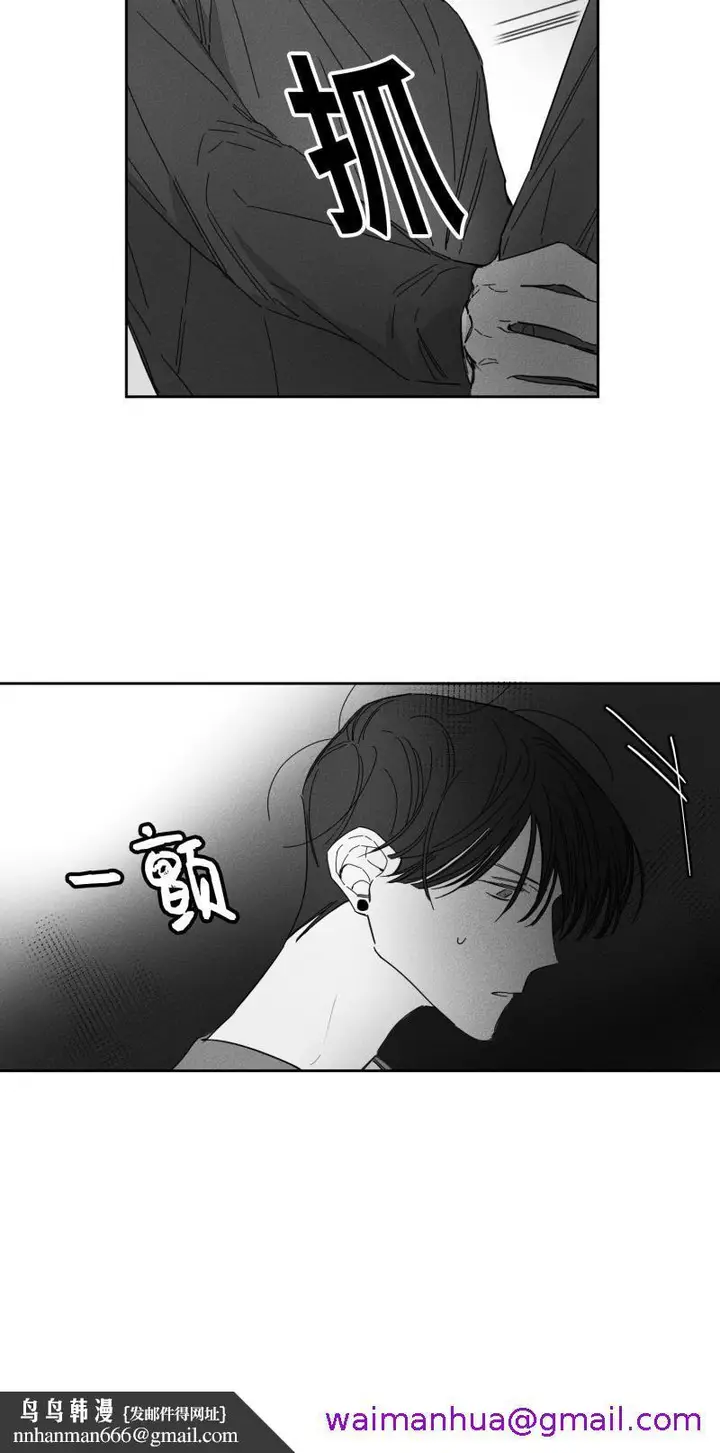 漫画《GLEN》19话第21张图