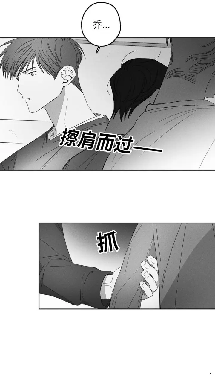 漫画《GLEN》19话第4张图