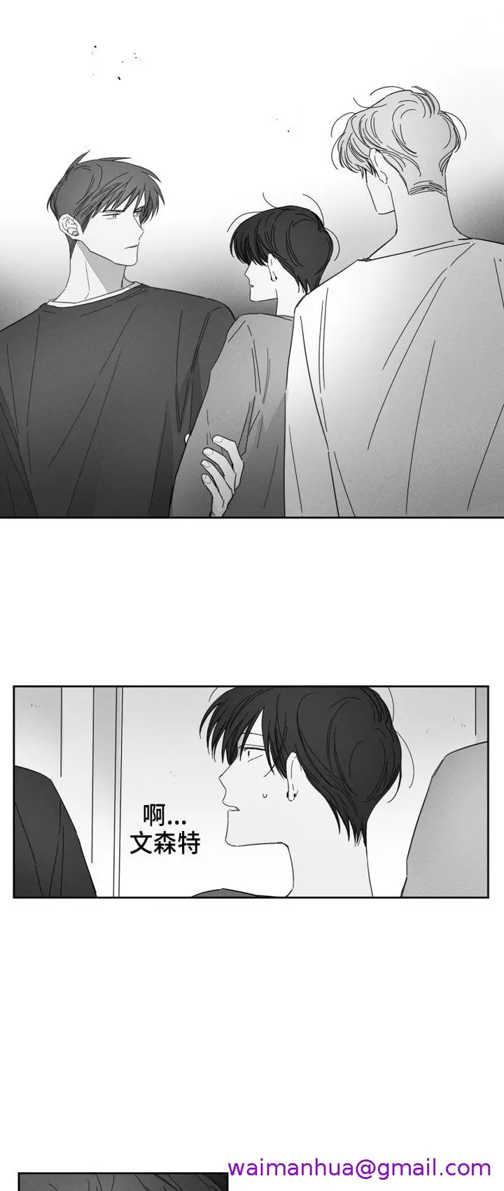 漫画《GLEN》19话第5张图