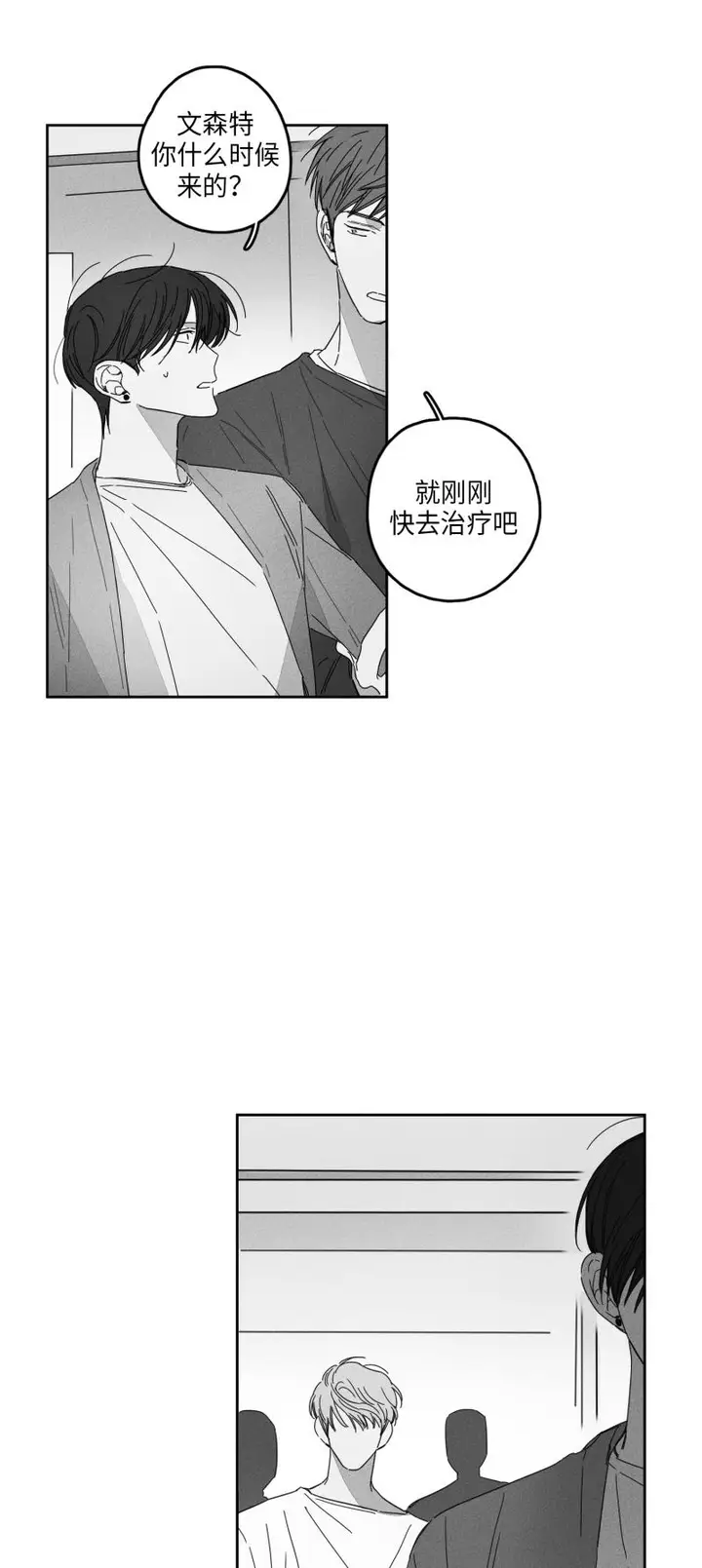 漫画《GLEN》19话第7张图