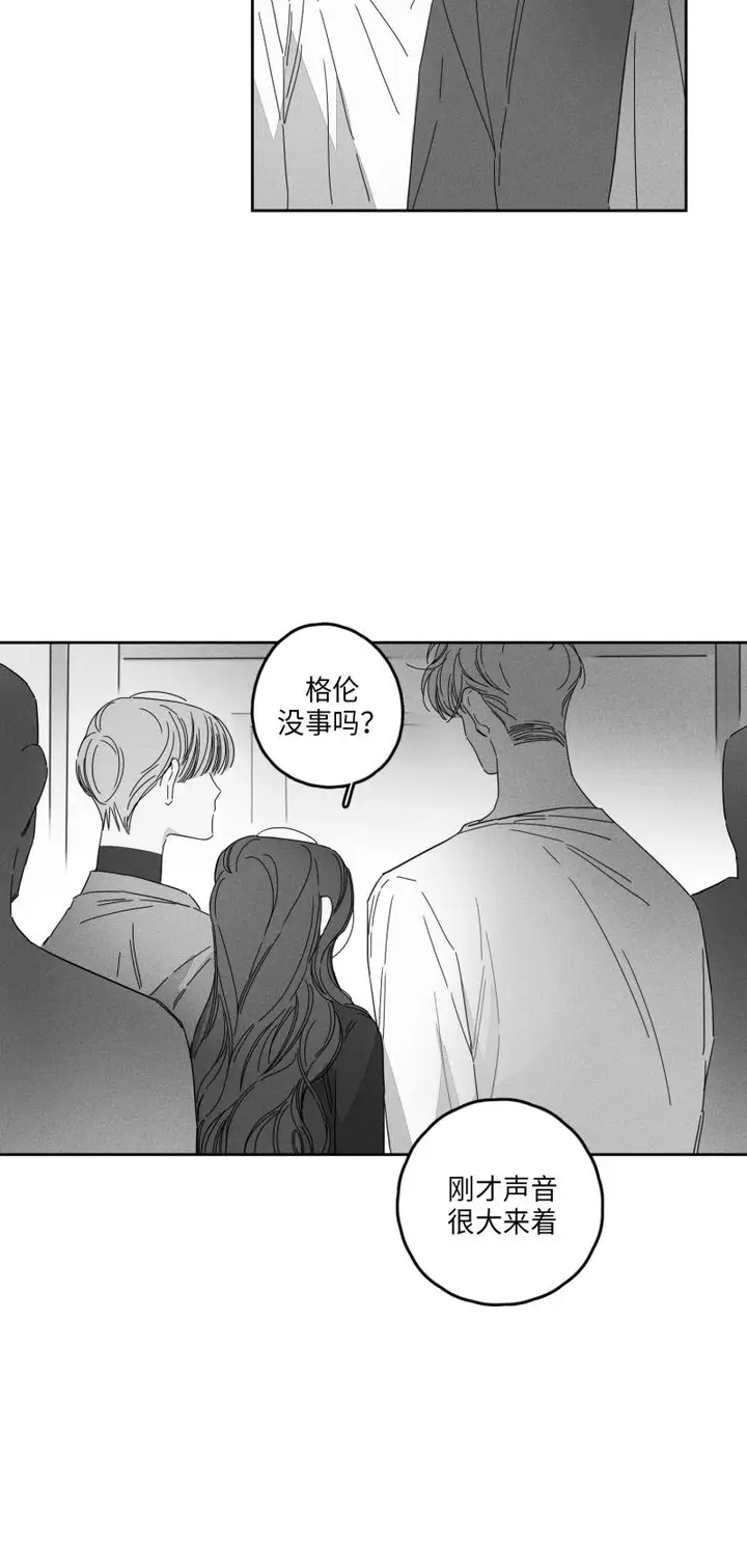 漫画《GLEN》19话第8张图