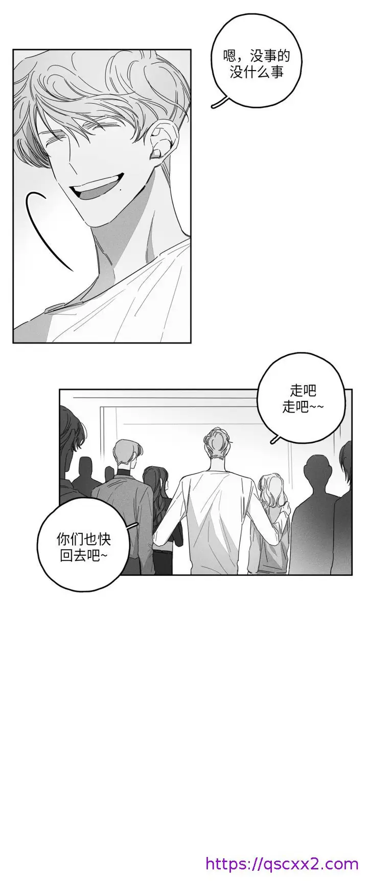 漫画《GLEN》19话第9张图