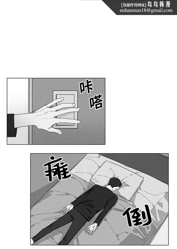 漫画《GLEN》6话第10张图