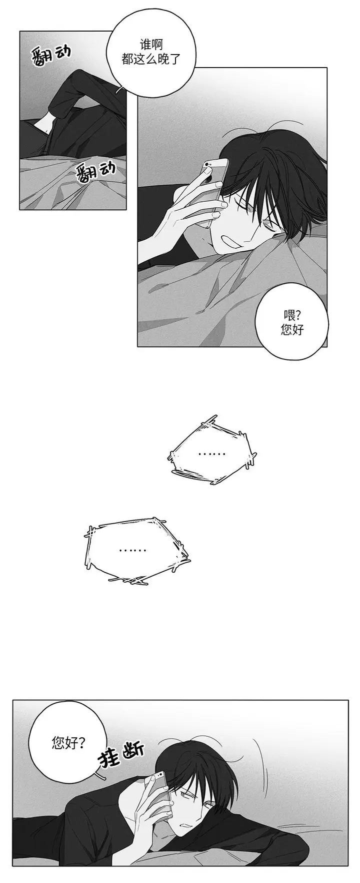 漫画《GLEN》6话第12张图