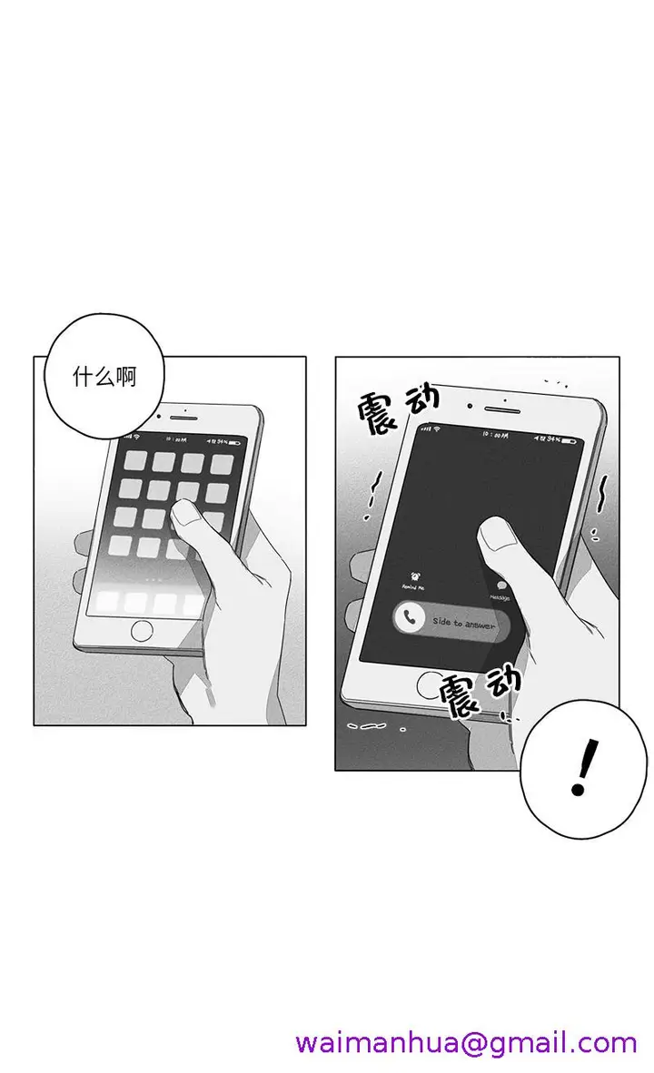漫画《GLEN》6话第13张图