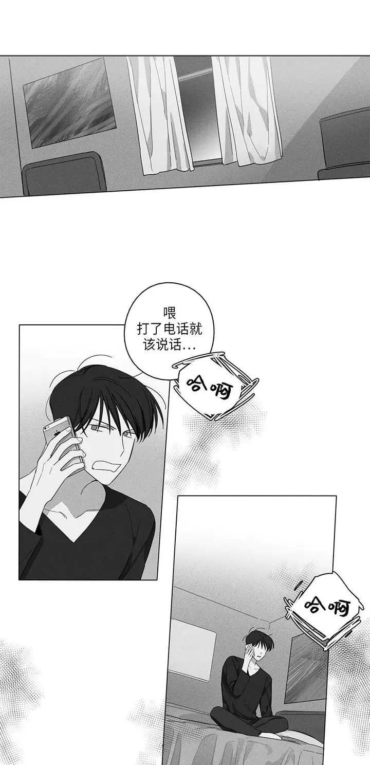 漫画《GLEN》6话第15张图