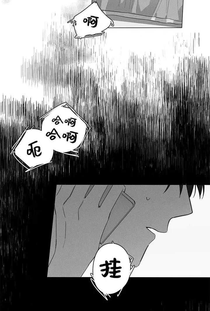 漫画《GLEN》6话第16张图