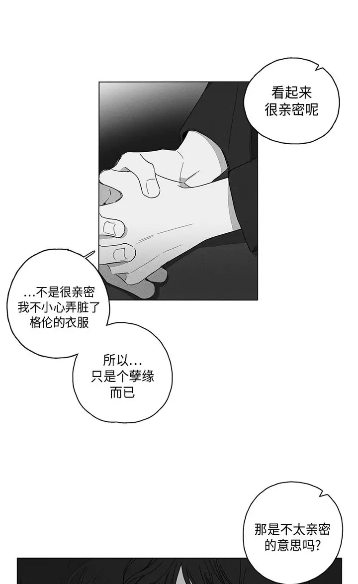 漫画《GLEN》6话第2张图