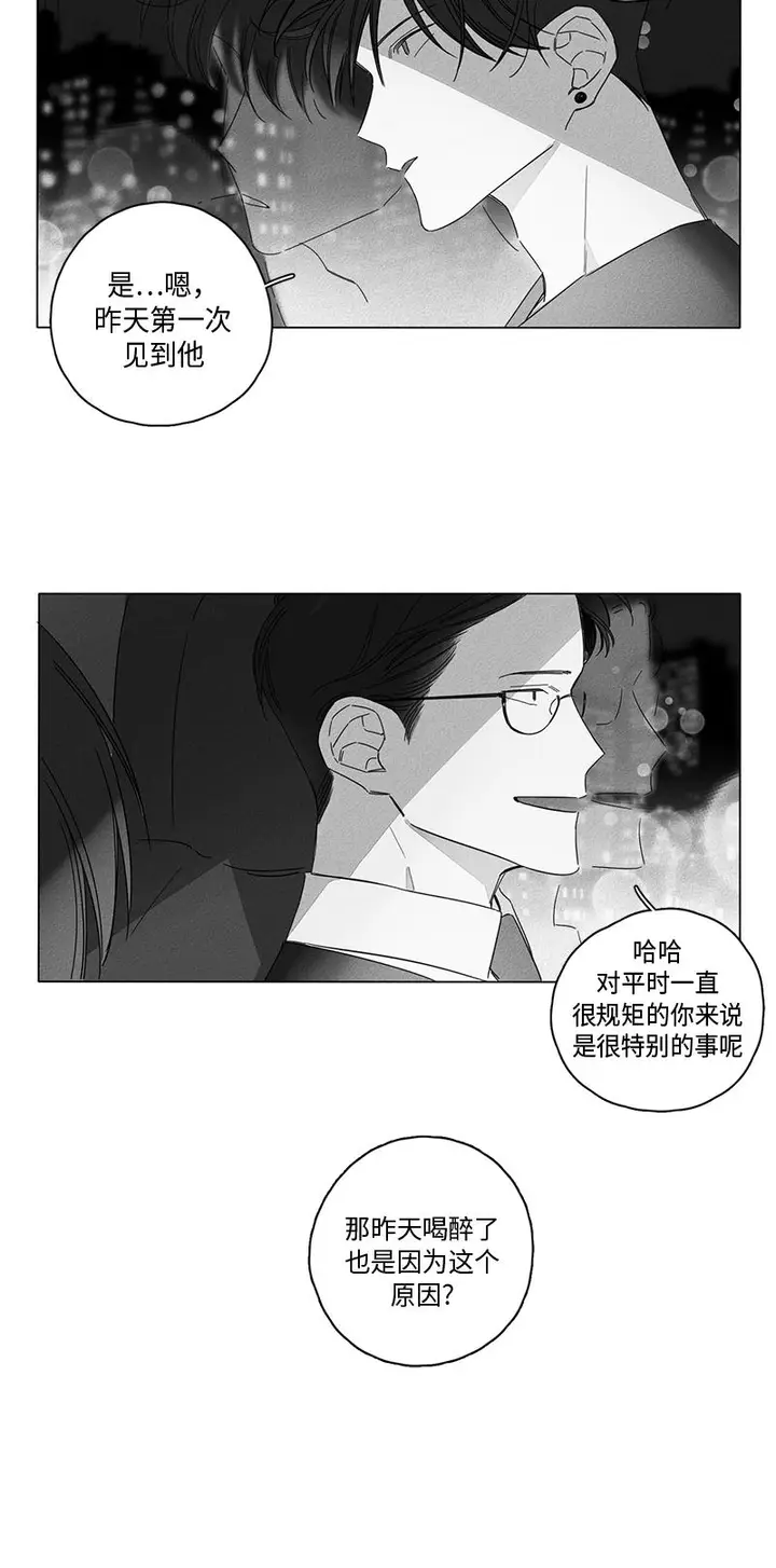 漫画《GLEN》6话第3张图