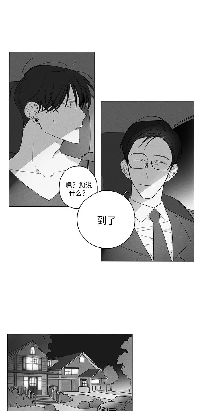 漫画《GLEN》6话第6张图