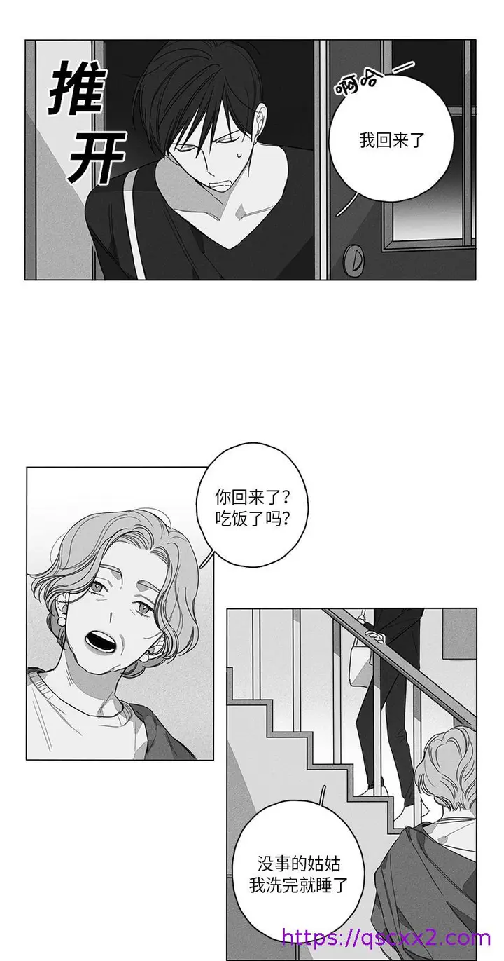 漫画《GLEN》6话第9张图