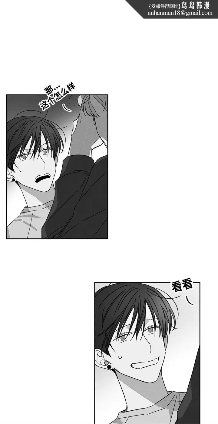 漫画《GLEN》10话第11张图