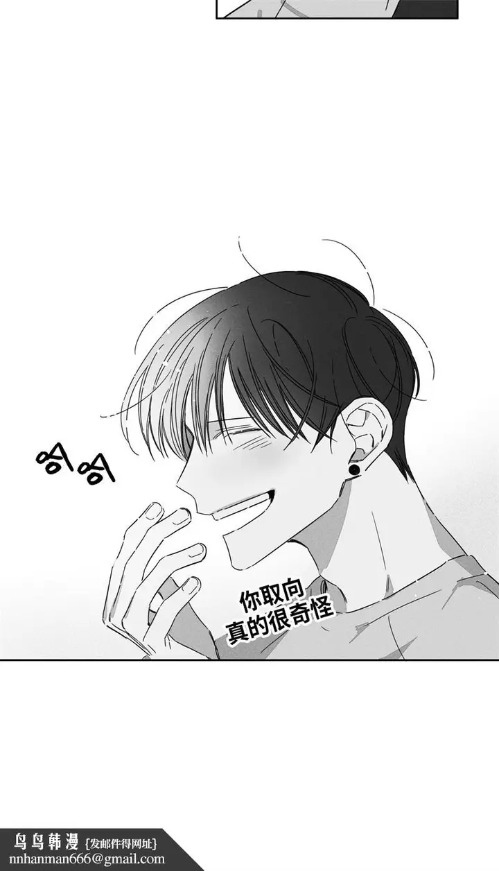 漫画《GLEN》10话第12张图