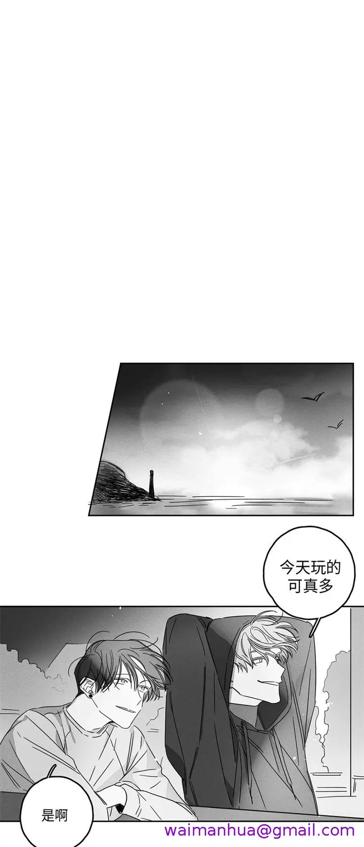 漫画《GLEN》10话第13张图