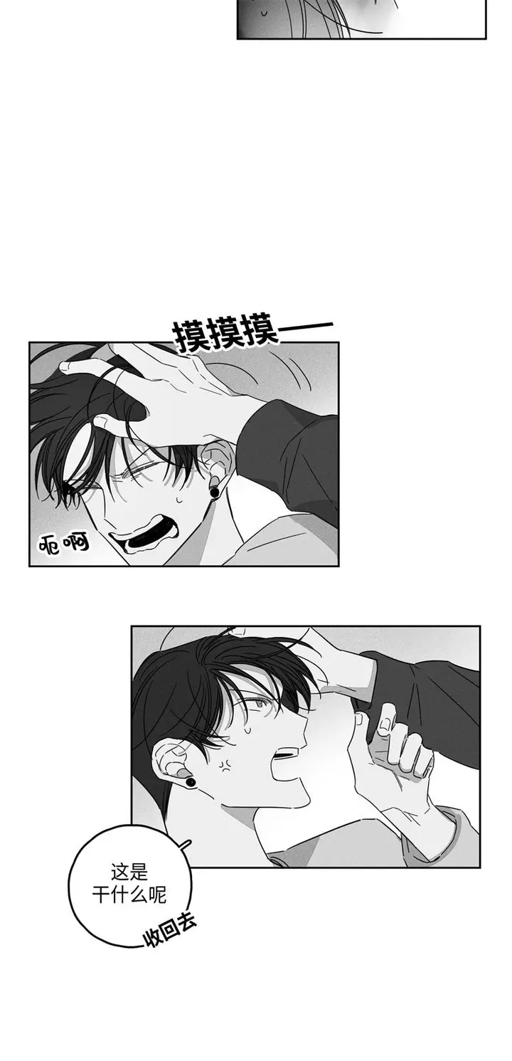 漫画《GLEN》10话第15张图