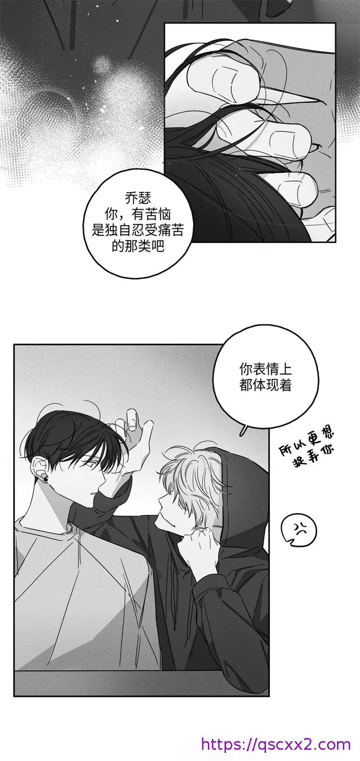 漫画《GLEN》10话第17张图