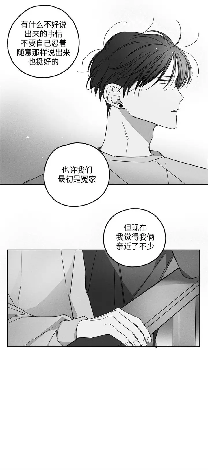 漫画《GLEN》10话第18张图