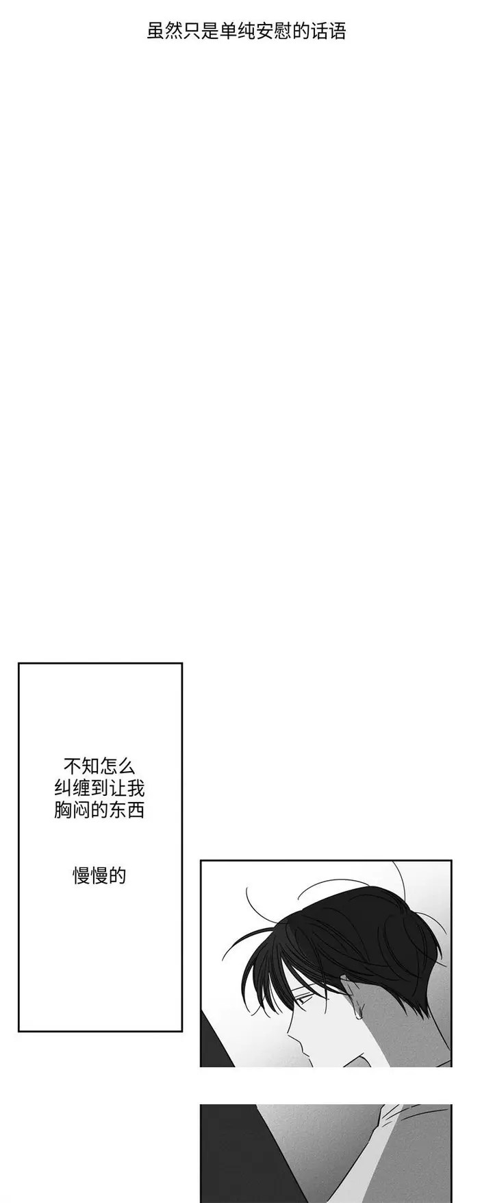 漫画《GLEN》10话第19张图