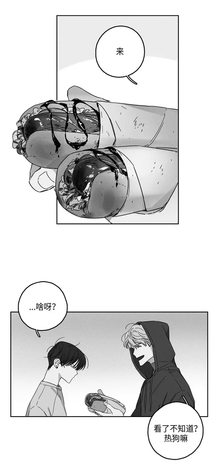 漫画《GLEN》10话第2张图