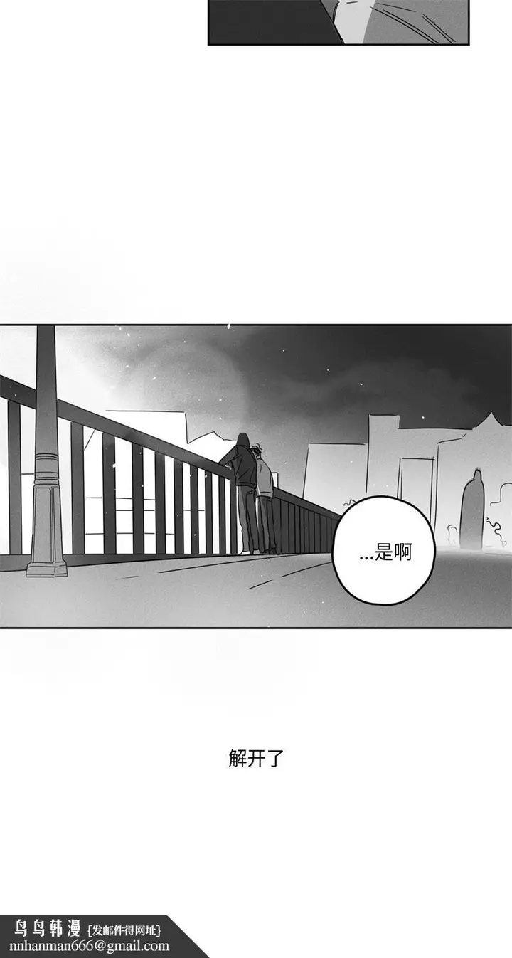 漫画《GLEN》10话第20张图