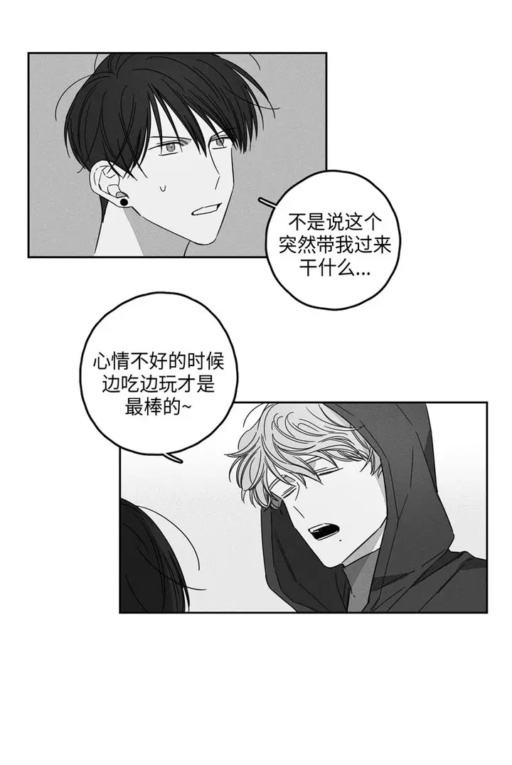 漫画《GLEN》10话第3张图