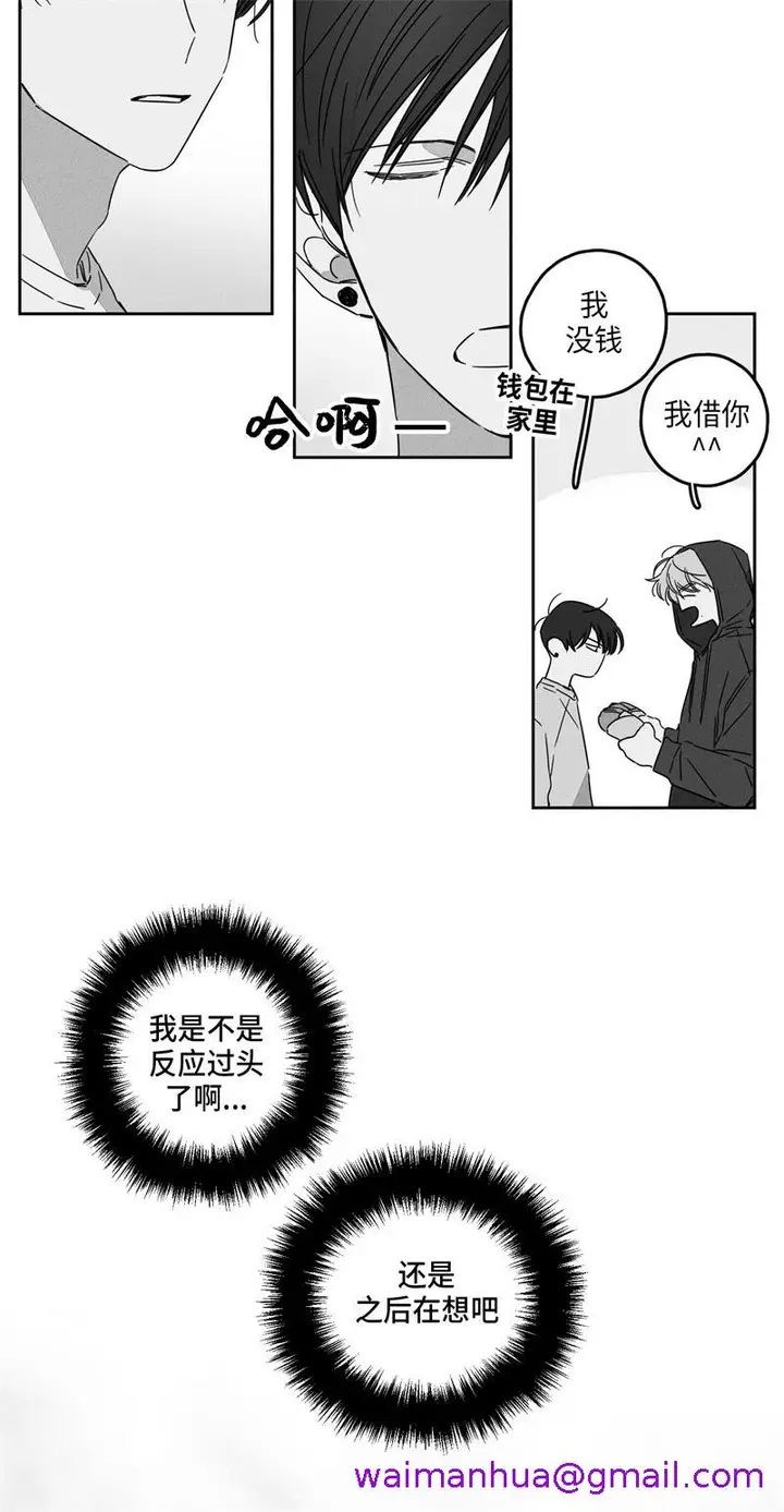 漫画《GLEN》10话第5张图