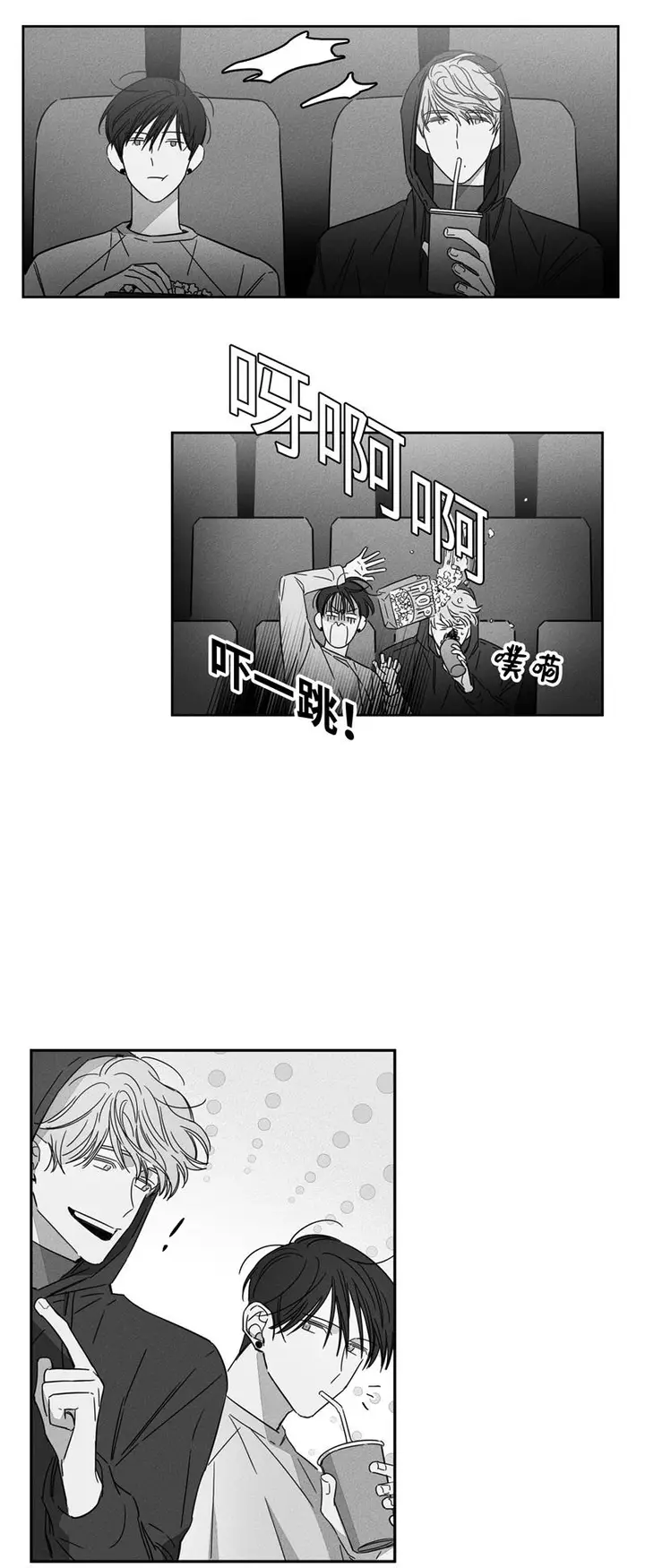 漫画《GLEN》10话第8张图