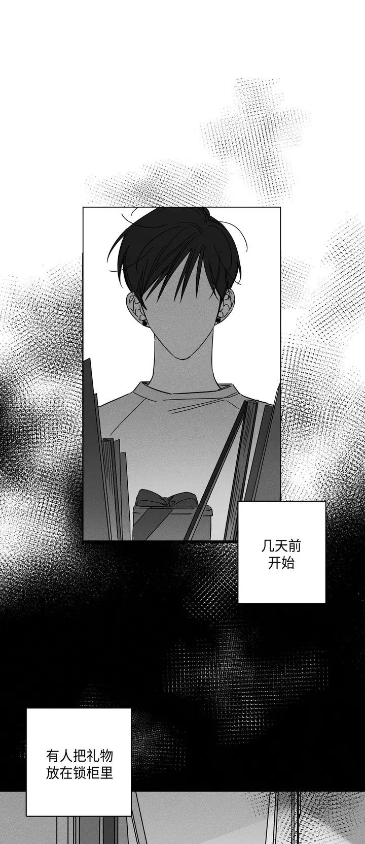 漫画《GLEN》7话第10张图