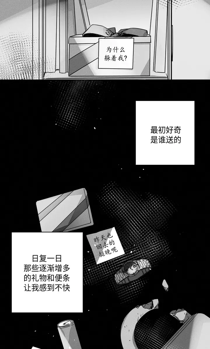 漫画《GLEN》7话第11张图