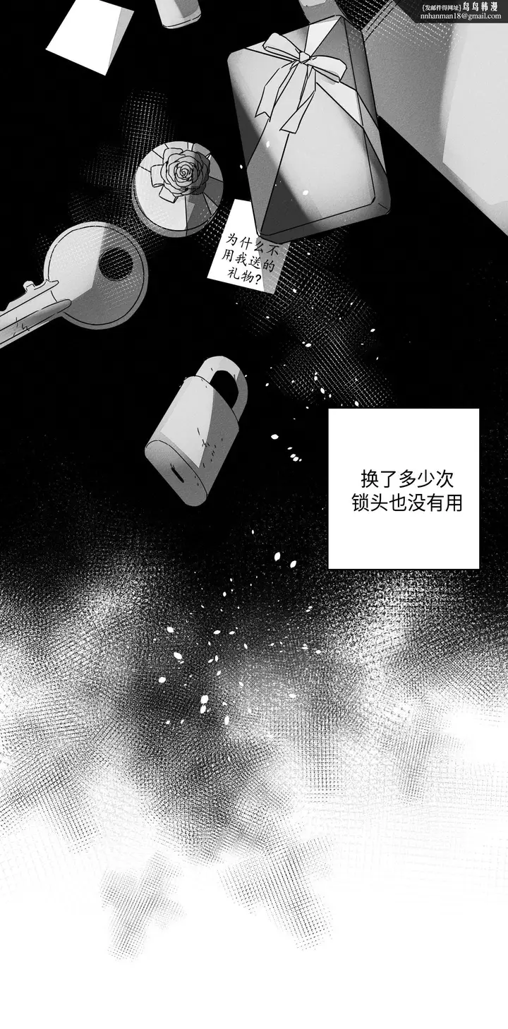 漫画《GLEN》7话第12张图