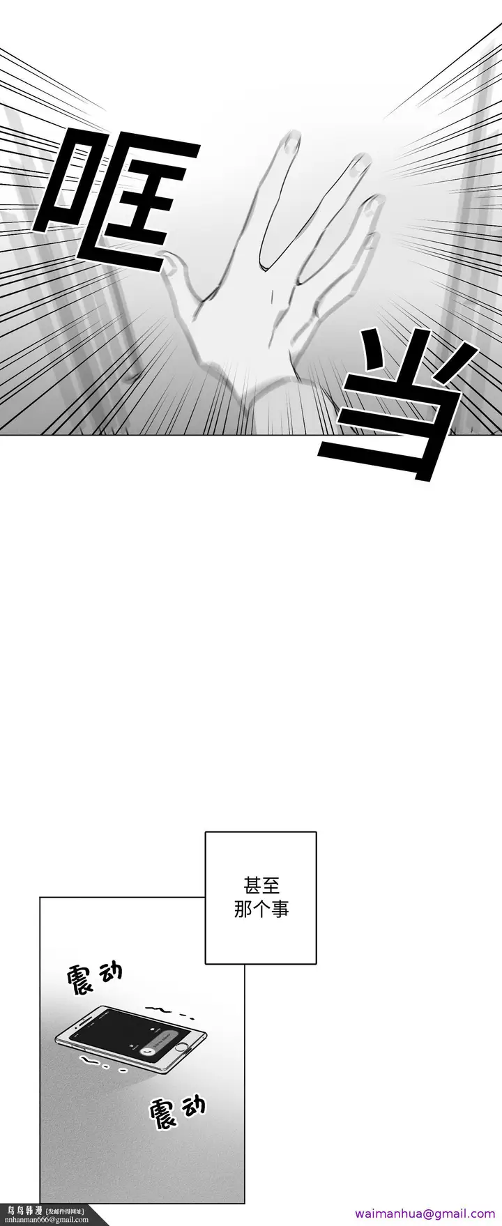 漫画《GLEN》7话第13张图