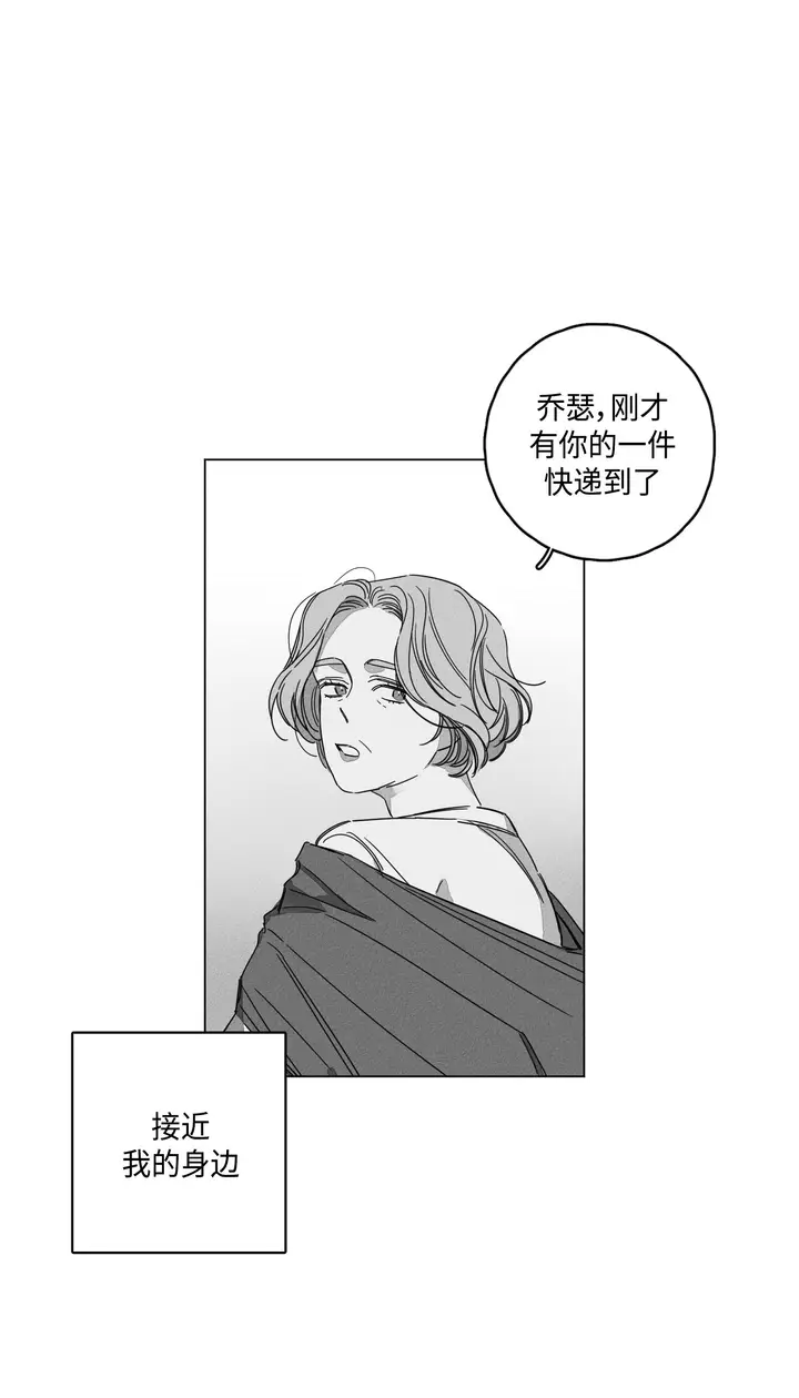 漫画《GLEN》7话第15张图
