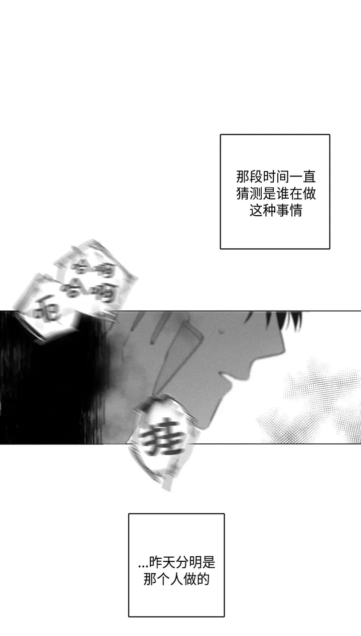 漫画《GLEN》7话第16张图