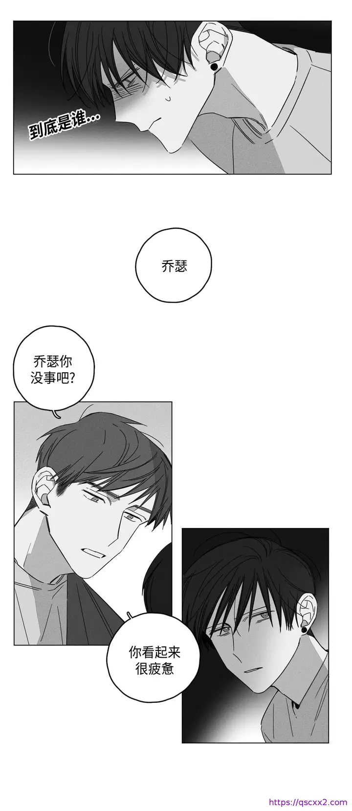 漫画《GLEN》7话第17张图