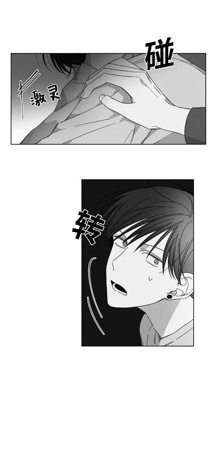 漫画《GLEN》7话第3张图