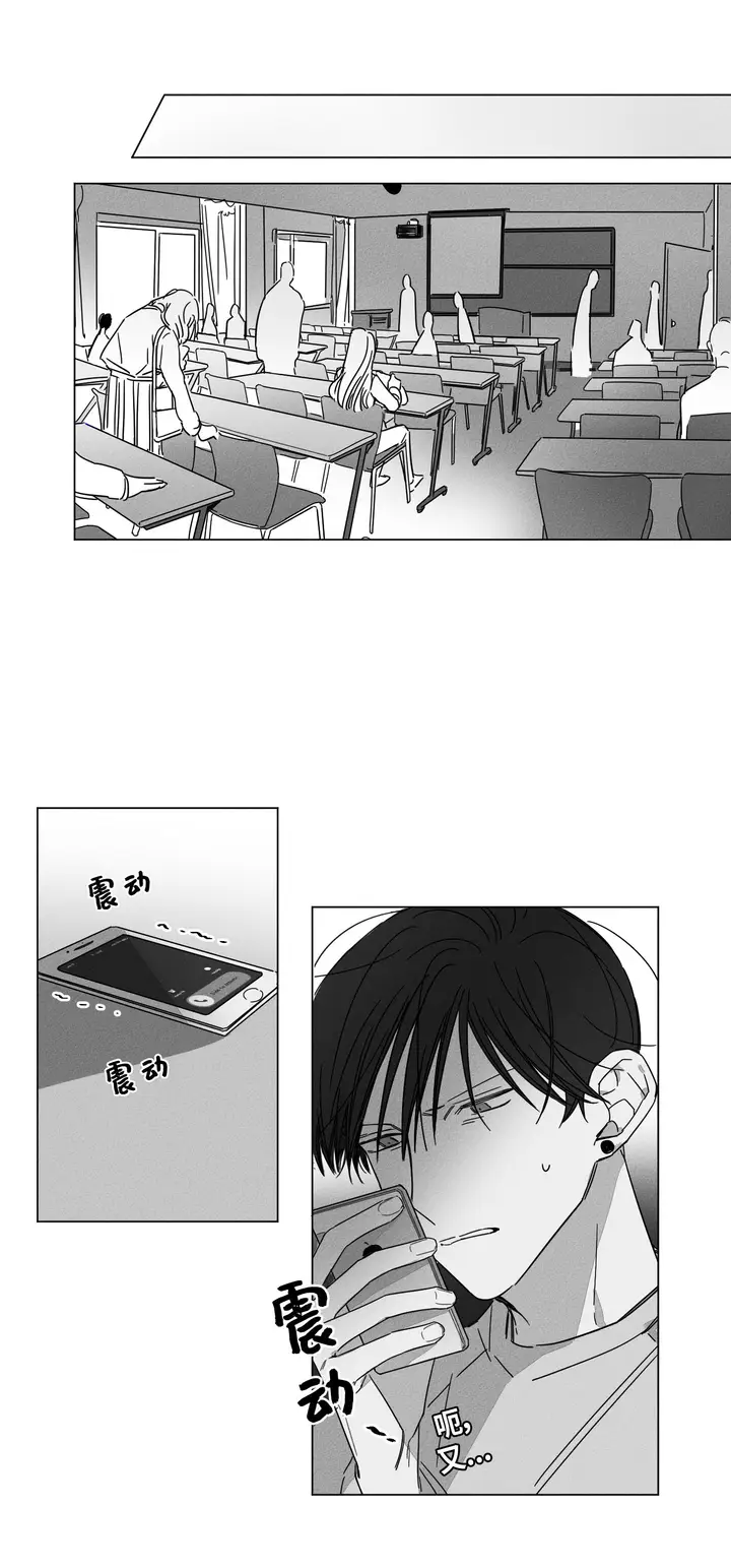 漫画《GLEN》7话第7张图
