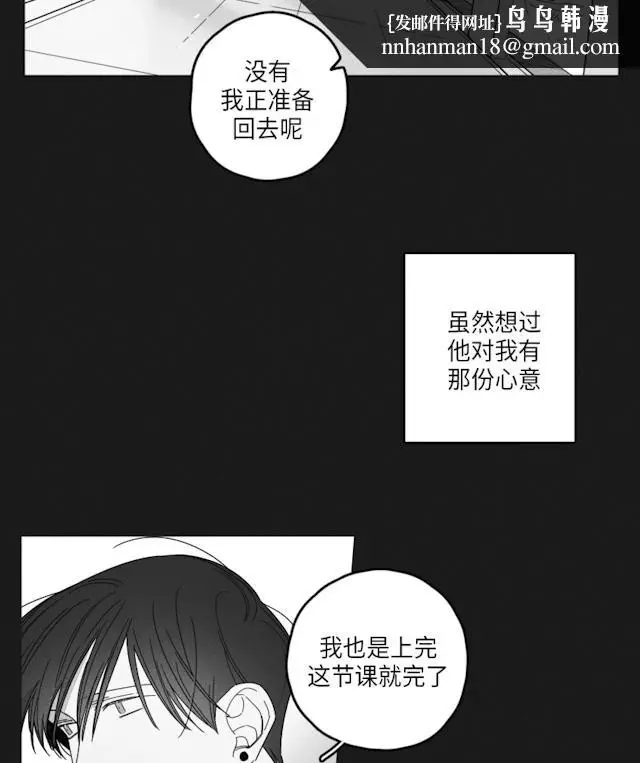 漫画《GLEN》35话第18张图