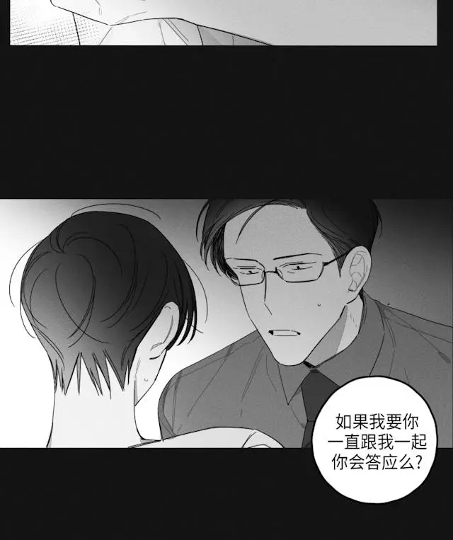 漫画《GLEN》35话第28张图