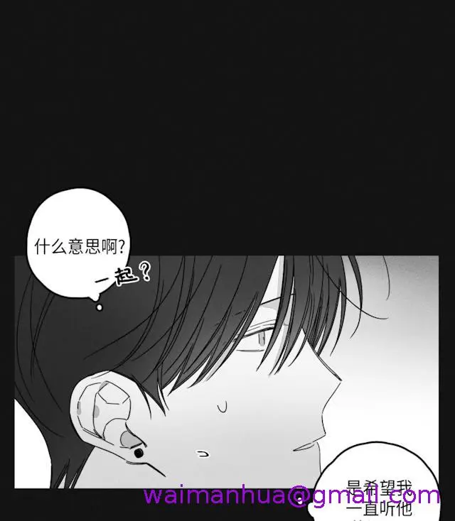 漫画《GLEN》35话第29张图