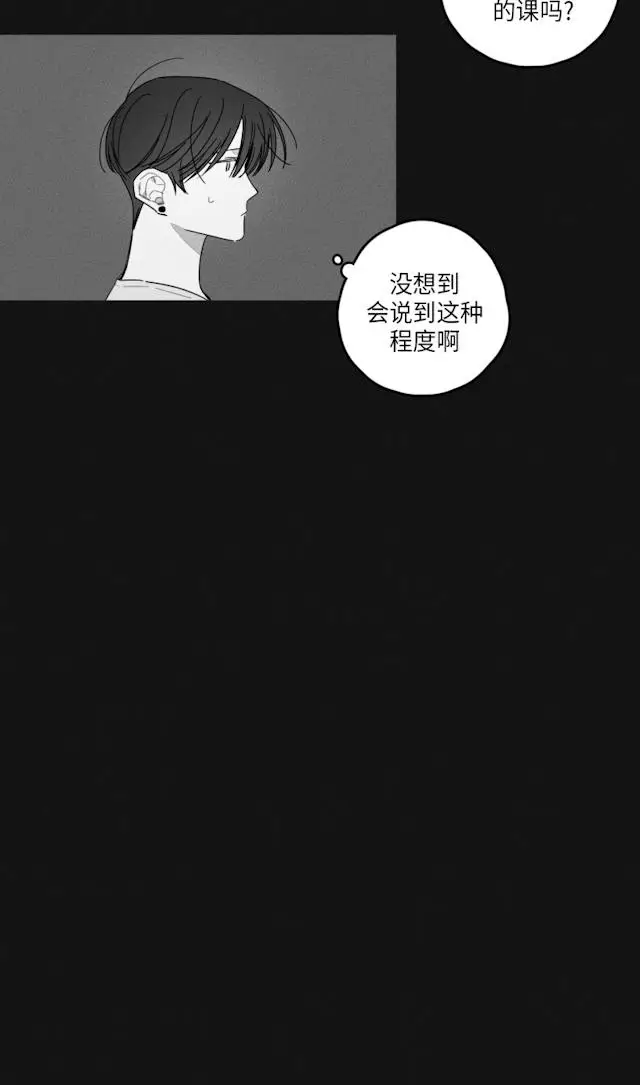 漫画《GLEN》35话第30张图
