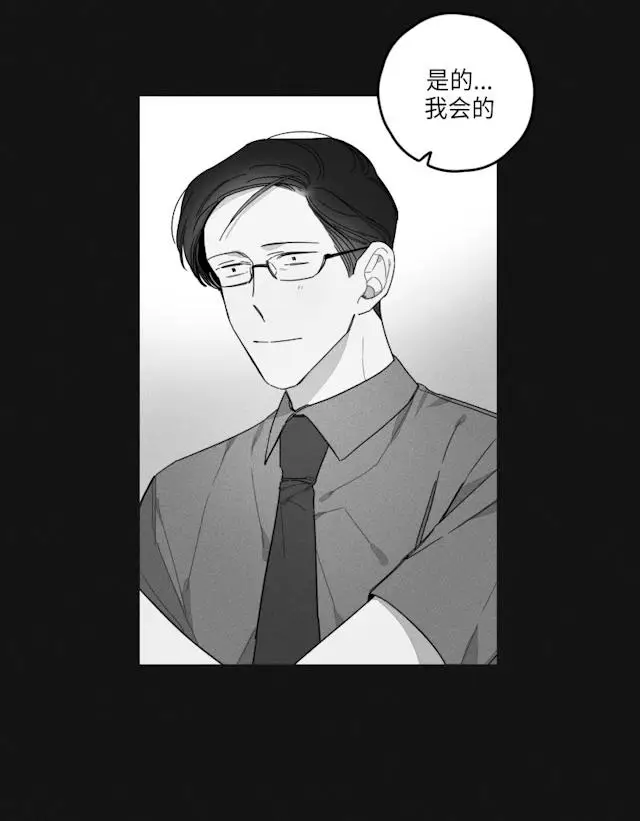 漫画《GLEN》35话第31张图