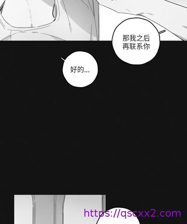 漫画《GLEN》35话第33张图