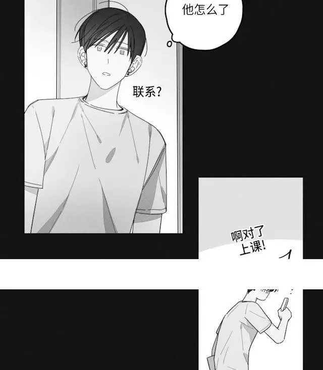 漫画《GLEN》35话第34张图