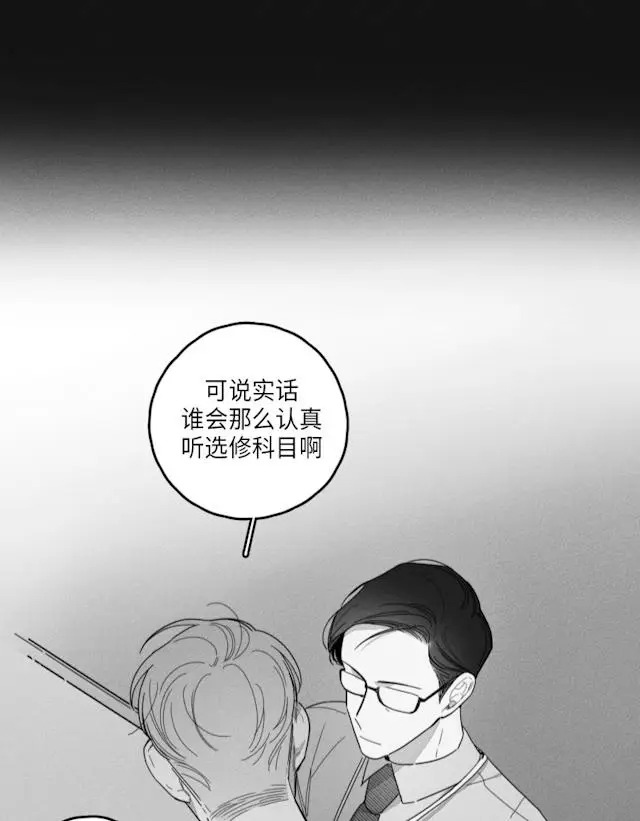 漫画《GLEN》35话第6张图
