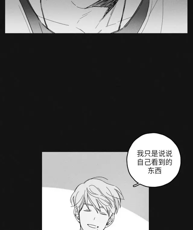 漫画《GLEN》35话第8张图