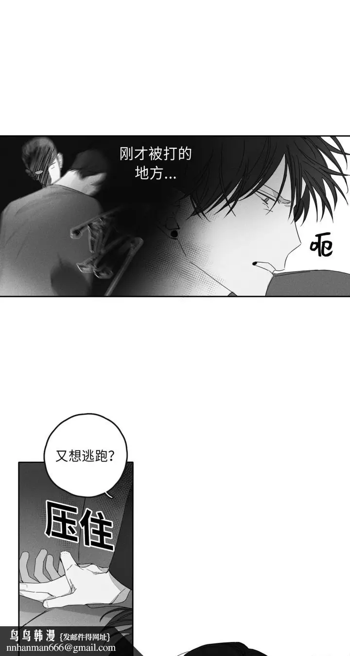 漫画《GLEN》17话第10张图